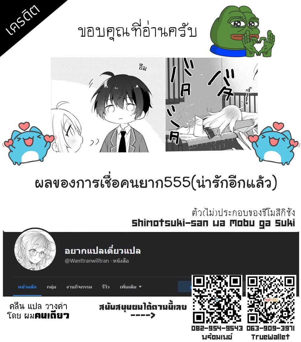 Manga-lc-com อ่านมังงะ อ่านการ์ตูน ออนไลน์ ฟรี Shimotsuki-san wa Mobu ga Suki ตอนที่ 1 2 3 4 5 6 7 8 9 10 11 12 13 14 ฟรี ไม่มีโฆษณา Manga-lc - อ่าน มังงะ อ่าน การ์ตูน ออนไลน์ อ่านมังงะ ฟรี