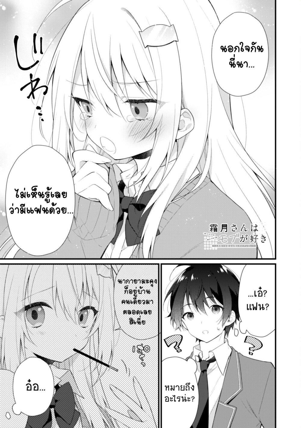 Manga-lc-com อ่านมังงะ อ่านการ์ตูน ออนไลน์ ฟรี Shimotsuki-san wa Mobu ga Suki ตอนที่ 1 2 3 4 5 6 7 8 9 10 11 12 13 14 ฟรี ไม่มีโฆษณา Manga-lc - อ่าน มังงะ อ่าน การ์ตูน ออนไลน์ อ่านมังงะ ฟรี