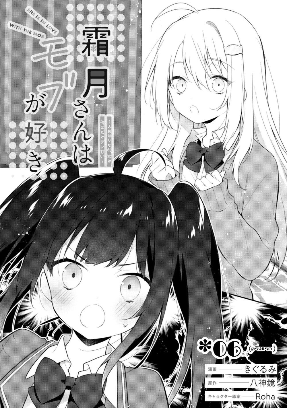 Manga-lc-com อ่านมังงะ อ่านการ์ตูน ออนไลน์ ฟรี Shimotsuki-san wa Mobu ga Suki ตอนที่ 1 2 3 4 5 6 7 8 9 10 11 12 13 14 ฟรี ไม่มีโฆษณา Manga-lc - อ่าน มังงะ อ่าน การ์ตูน ออนไลน์ อ่านมังงะ ฟรี