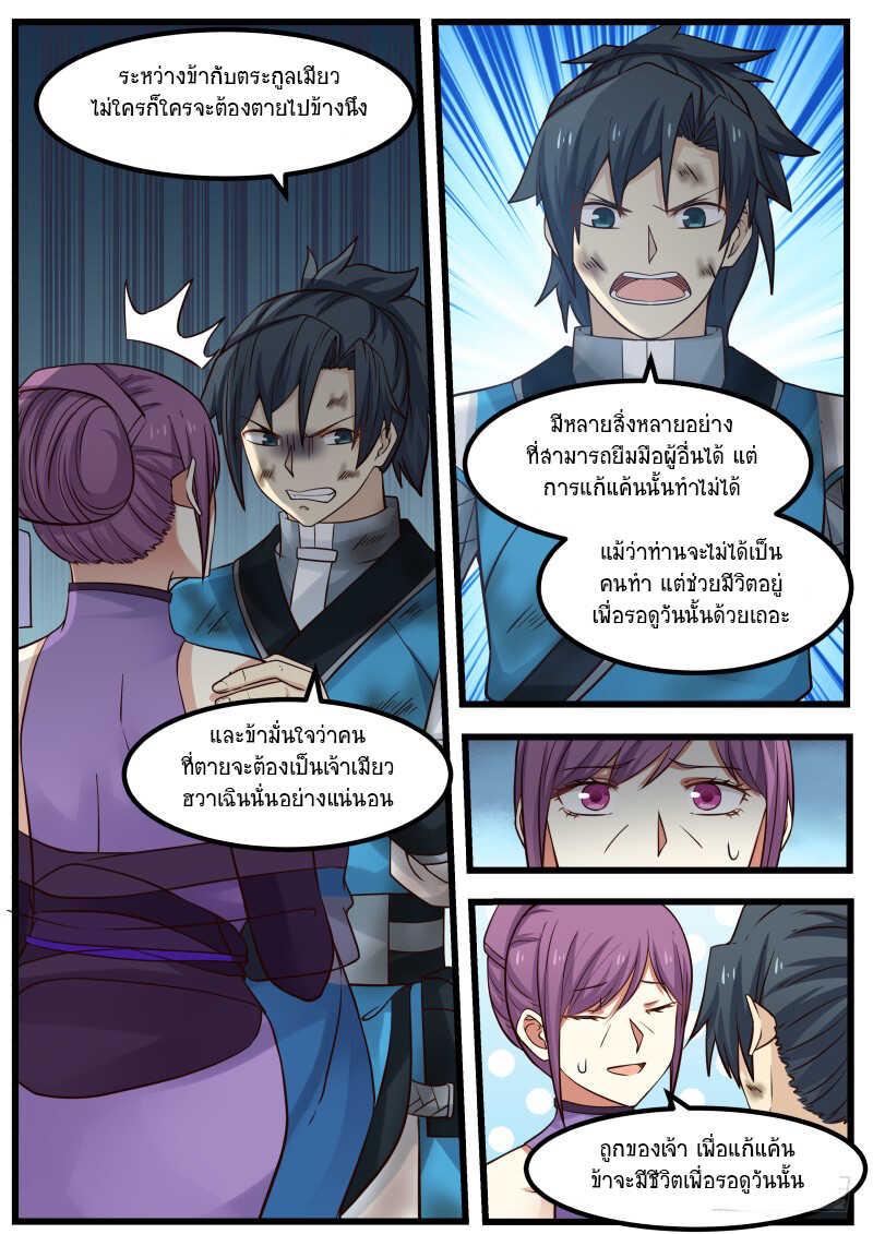 Manga-lc-com อ่านมังงะ อ่านการ์ตูน ออนไลน์ ฟรี Martial Peak ตอนที่ 1 2 3 4 5 6 7 8 9 10 11 12 13 14 ฟรี ไม่มีโฆษณา Manga-lc - อ่าน มังงะ อ่าน การ์ตูน ออนไลน์ อ่านมังงะ ฟรี