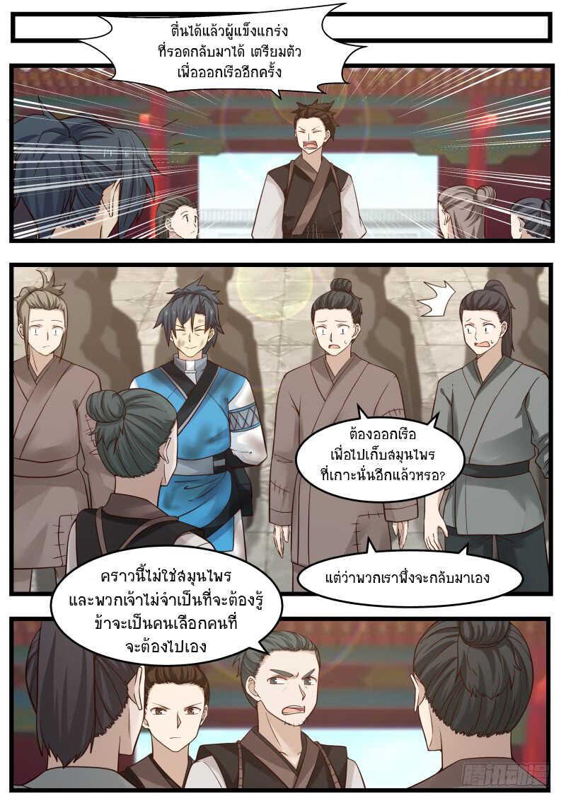Manga-lc-com อ่านมังงะ อ่านการ์ตูน ออนไลน์ ฟรี Martial Peak ตอนที่ 1 2 3 4 5 6 7 8 9 10 11 12 13 14 ฟรี ไม่มีโฆษณา Manga-lc - อ่าน มังงะ อ่าน การ์ตูน ออนไลน์ อ่านมังงะ ฟรี