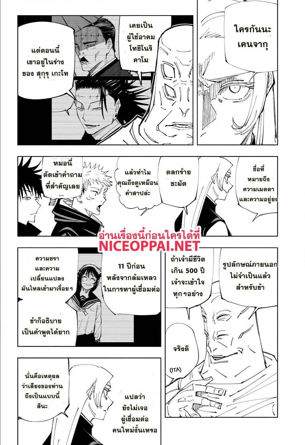 Manga-lc-com อ่านมังงะ อ่านการ์ตูน ออนไลน์ ฟรี Jujutsu Kaisen มหาเวทย์ผนึกมาร ตอนที่ 1 2 3 4 5 6 7 8 9 10 11 12 13 14 ฟรี ไม่มีโฆษณา Manga-lc - อ่าน มังงะ อ่าน การ์ตูน ออนไลน์ อ่านมังงะ ฟรี