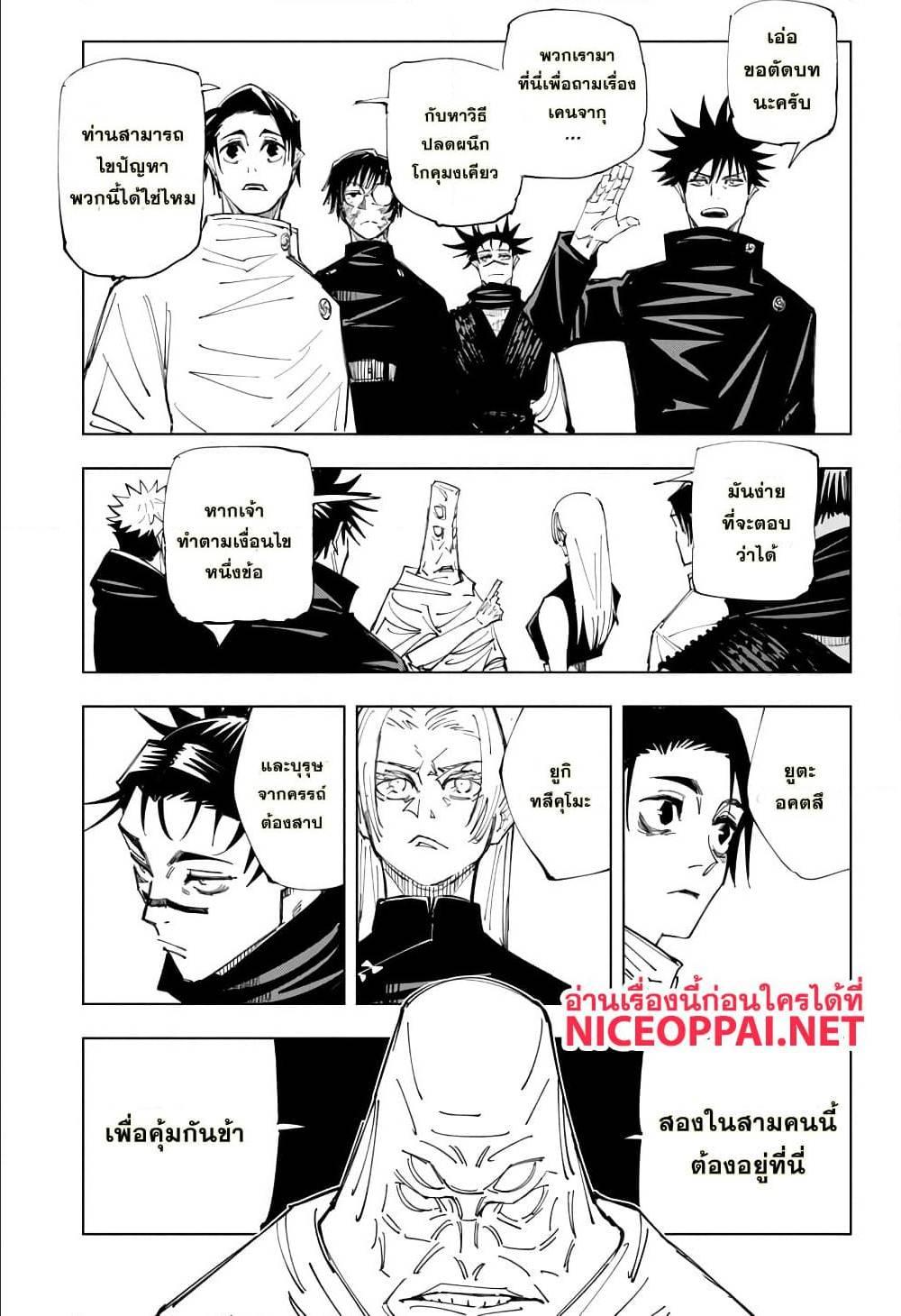 Manga-lc-com อ่านมังงะ อ่านการ์ตูน ออนไลน์ ฟรี Jujutsu Kaisen มหาเวทย์ผนึกมาร ตอนที่ 1 2 3 4 5 6 7 8 9 10 11 12 13 14 ฟรี ไม่มีโฆษณา Manga-lc - อ่าน มังงะ อ่าน การ์ตูน ออนไลน์ อ่านมังงะ ฟรี