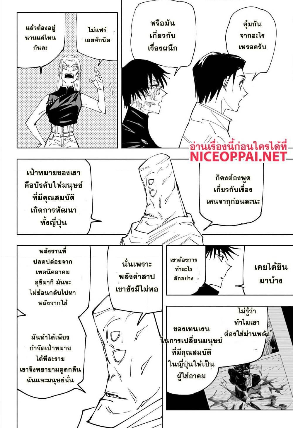 Manga-lc-com อ่านมังงะ อ่านการ์ตูน ออนไลน์ ฟรี Jujutsu Kaisen มหาเวทย์ผนึกมาร ตอนที่ 1 2 3 4 5 6 7 8 9 10 11 12 13 14 ฟรี ไม่มีโฆษณา Manga-lc - อ่าน มังงะ อ่าน การ์ตูน ออนไลน์ อ่านมังงะ ฟรี