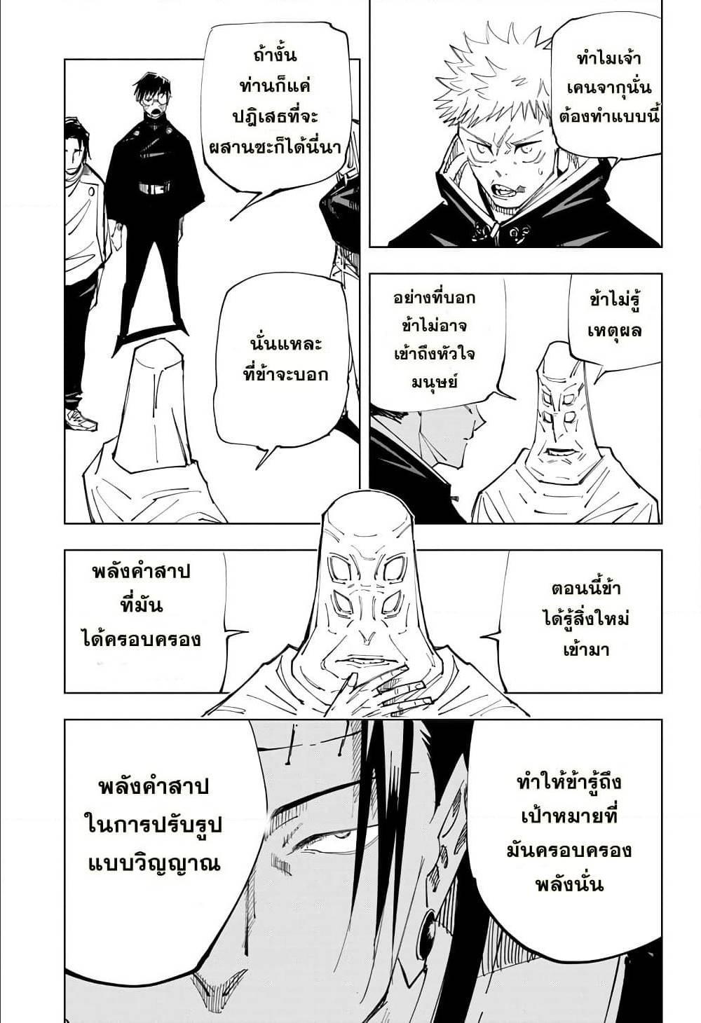 Manga-lc-com อ่านมังงะ อ่านการ์ตูน ออนไลน์ ฟรี Jujutsu Kaisen มหาเวทย์ผนึกมาร ตอนที่ 1 2 3 4 5 6 7 8 9 10 11 12 13 14 ฟรี ไม่มีโฆษณา Manga-lc - อ่าน มังงะ อ่าน การ์ตูน ออนไลน์ อ่านมังงะ ฟรี