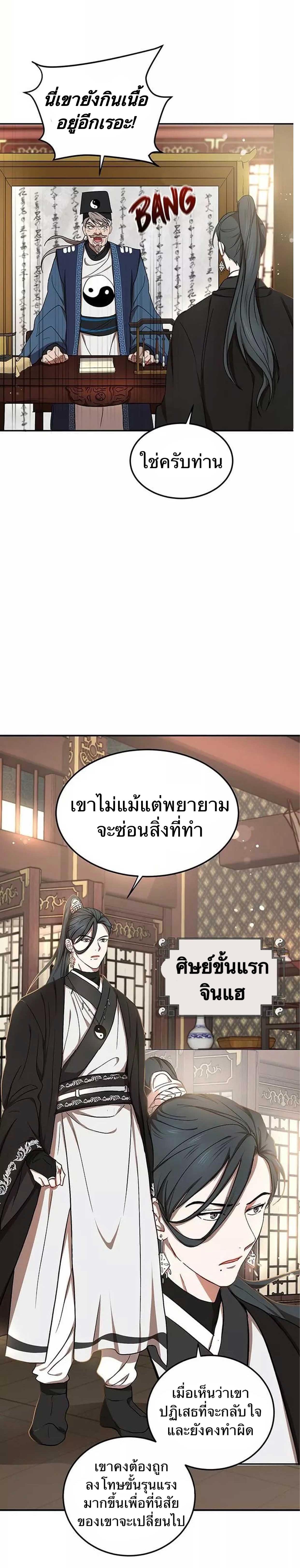 Manga-lc-com อ่านมังงะ อ่านการ์ตูน ออนไลน์ ฟรี Path of the Shaman ตอนที่ 1 2 3 4 5 6 7 8 9 10 11 12 13 14 ฟรี ไม่มีโฆษณา Manga-lc - อ่าน มังงะ อ่าน การ์ตูน ออนไลน์ อ่านมังงะ ฟรี