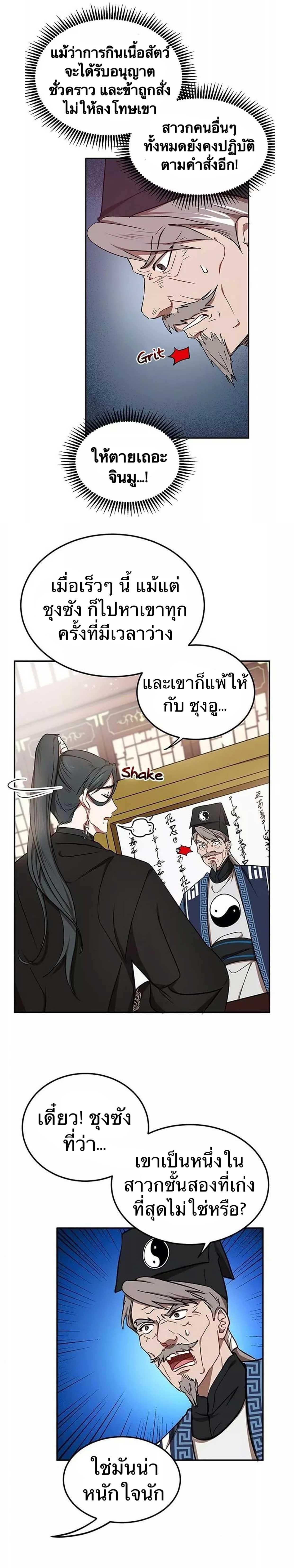 Manga-lc-com อ่านมังงะ อ่านการ์ตูน ออนไลน์ ฟรี Path of the Shaman ตอนที่ 1 2 3 4 5 6 7 8 9 10 11 12 13 14 ฟรี ไม่มีโฆษณา Manga-lc - อ่าน มังงะ อ่าน การ์ตูน ออนไลน์ อ่านมังงะ ฟรี