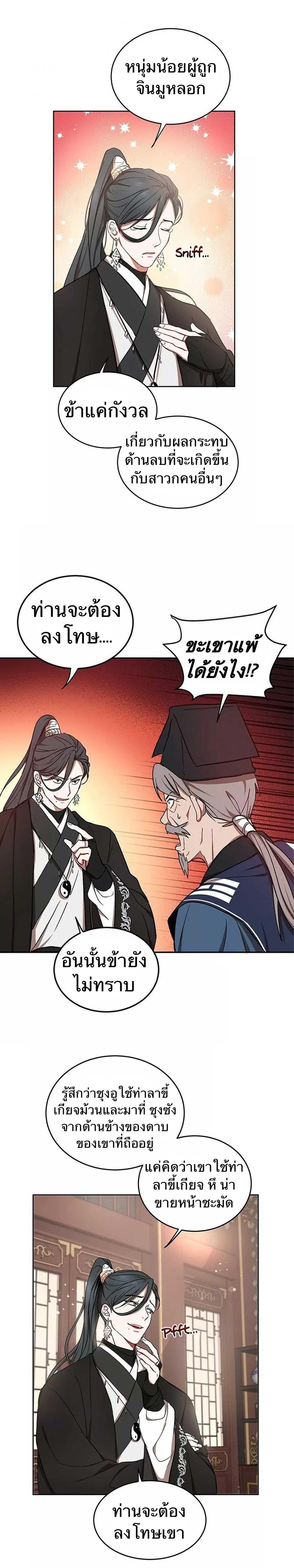 Manga-lc-com อ่านมังงะ อ่านการ์ตูน ออนไลน์ ฟรี Path of the Shaman ตอนที่ 1 2 3 4 5 6 7 8 9 10 11 12 13 14 ฟรี ไม่มีโฆษณา Manga-lc - อ่าน มังงะ อ่าน การ์ตูน ออนไลน์ อ่านมังงะ ฟรี