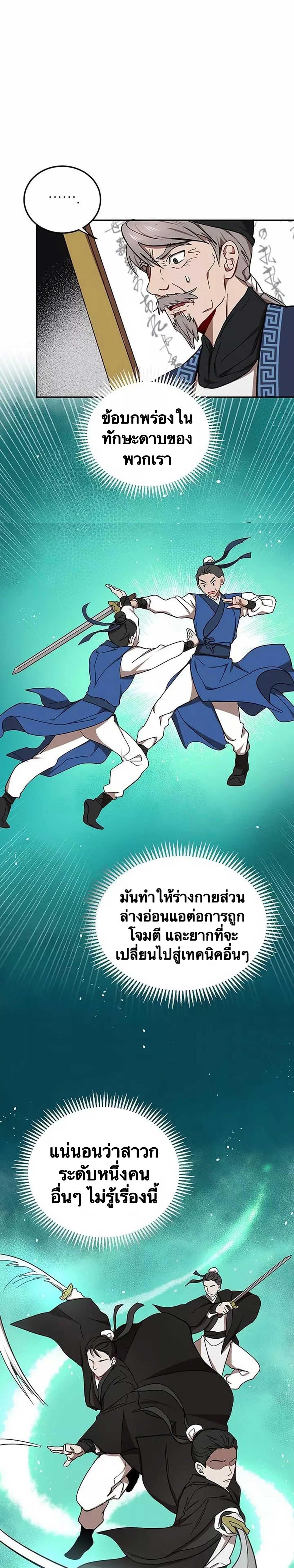 Manga-lc-com อ่านมังงะ อ่านการ์ตูน ออนไลน์ ฟรี Path of the Shaman ตอนที่ 1 2 3 4 5 6 7 8 9 10 11 12 13 14 ฟรี ไม่มีโฆษณา Manga-lc - อ่าน มังงะ อ่าน การ์ตูน ออนไลน์ อ่านมังงะ ฟรี