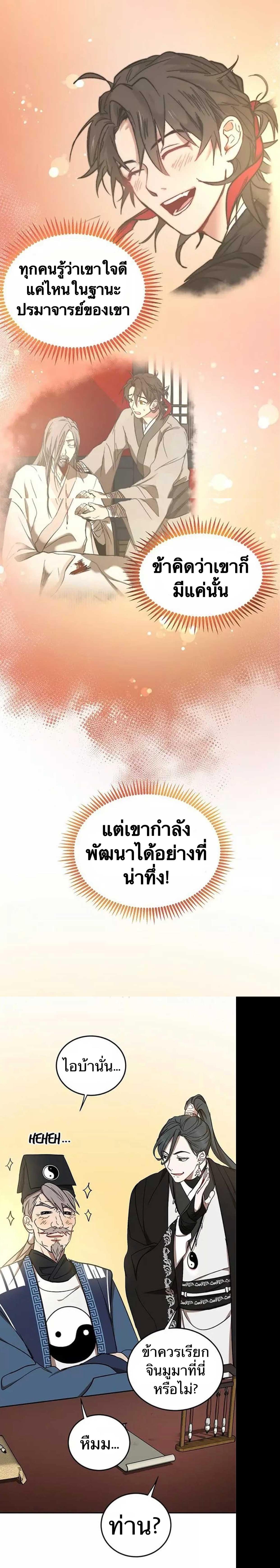 Manga-lc-com อ่านมังงะ อ่านการ์ตูน ออนไลน์ ฟรี Path of the Shaman ตอนที่ 1 2 3 4 5 6 7 8 9 10 11 12 13 14 ฟรี ไม่มีโฆษณา Manga-lc - อ่าน มังงะ อ่าน การ์ตูน ออนไลน์ อ่านมังงะ ฟรี