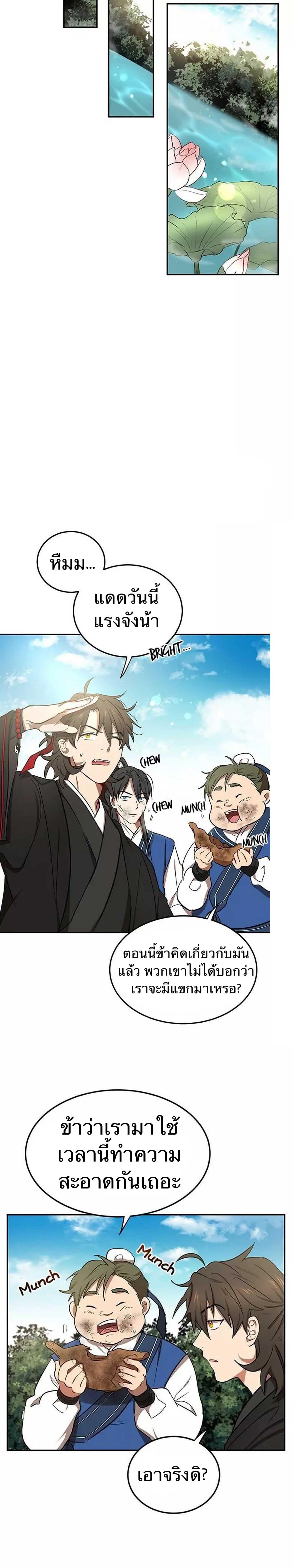 Manga-lc-com อ่านมังงะ อ่านการ์ตูน ออนไลน์ ฟรี Path of the Shaman ตอนที่ 1 2 3 4 5 6 7 8 9 10 11 12 13 14 ฟรี ไม่มีโฆษณา Manga-lc - อ่าน มังงะ อ่าน การ์ตูน ออนไลน์ อ่านมังงะ ฟรี