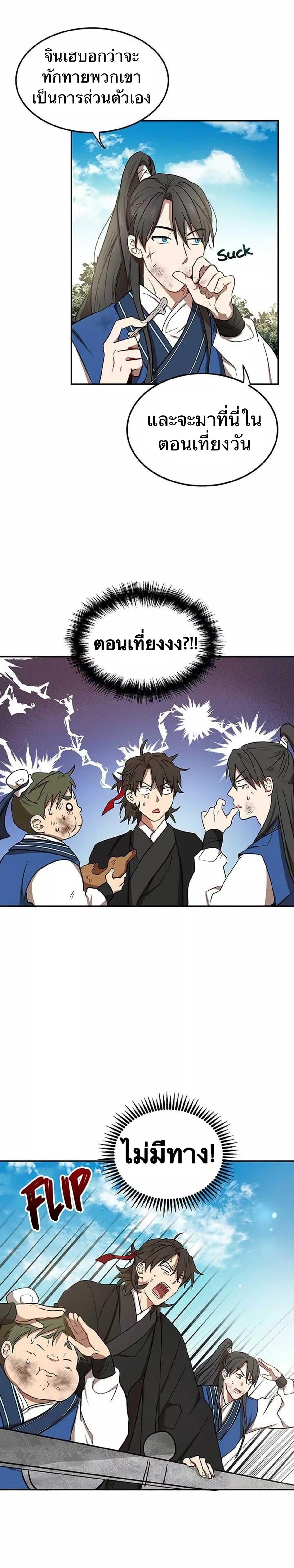 Manga-lc-com อ่านมังงะ อ่านการ์ตูน ออนไลน์ ฟรี Path of the Shaman ตอนที่ 1 2 3 4 5 6 7 8 9 10 11 12 13 14 ฟรี ไม่มีโฆษณา Manga-lc - อ่าน มังงะ อ่าน การ์ตูน ออนไลน์ อ่านมังงะ ฟรี