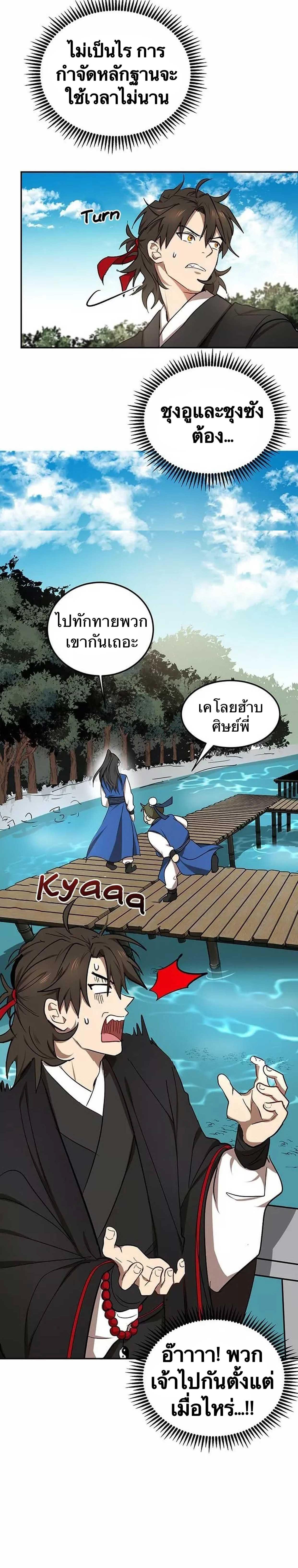 Manga-lc-com อ่านมังงะ อ่านการ์ตูน ออนไลน์ ฟรี Path of the Shaman ตอนที่ 1 2 3 4 5 6 7 8 9 10 11 12 13 14 ฟรี ไม่มีโฆษณา Manga-lc - อ่าน มังงะ อ่าน การ์ตูน ออนไลน์ อ่านมังงะ ฟรี