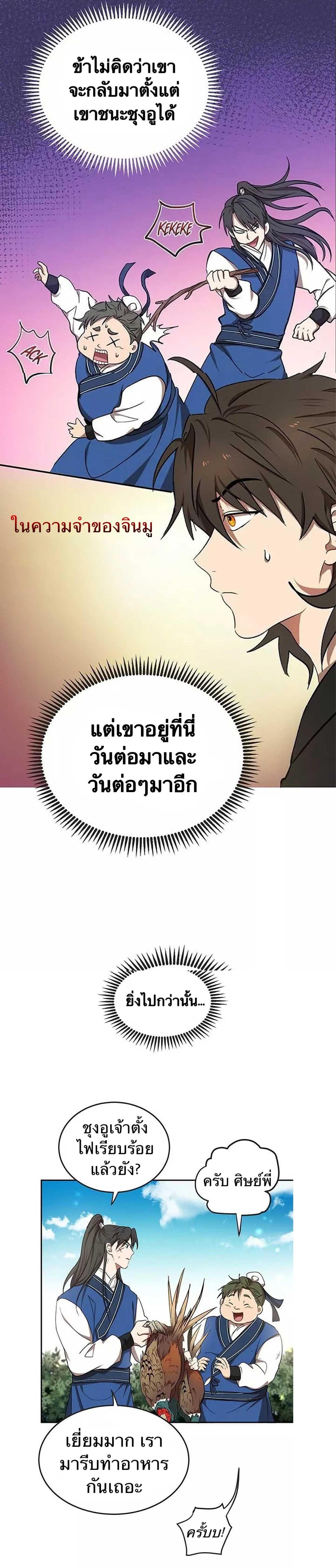 Manga-lc-com อ่านมังงะ อ่านการ์ตูน ออนไลน์ ฟรี Path of the Shaman ตอนที่ 1 2 3 4 5 6 7 8 9 10 11 12 13 14 ฟรี ไม่มีโฆษณา Manga-lc - อ่าน มังงะ อ่าน การ์ตูน ออนไลน์ อ่านมังงะ ฟรี