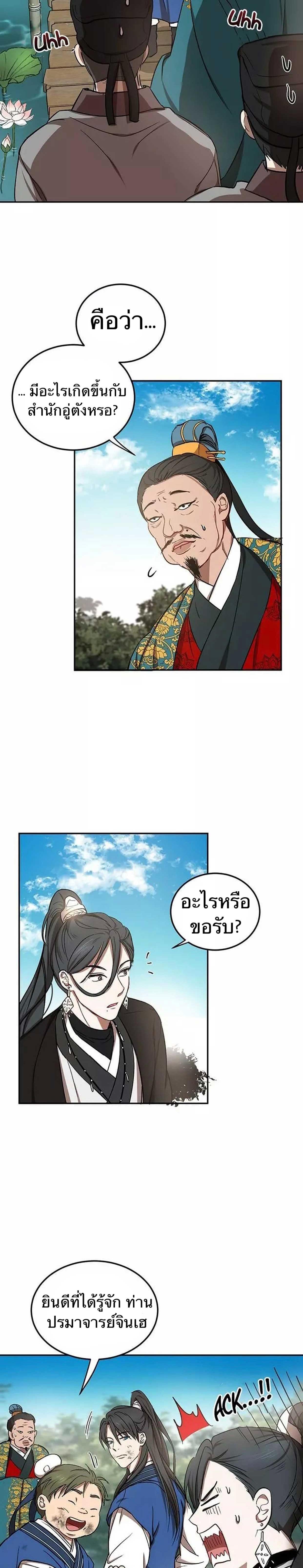 Manga-lc-com อ่านมังงะ อ่านการ์ตูน ออนไลน์ ฟรี Path of the Shaman ตอนที่ 1 2 3 4 5 6 7 8 9 10 11 12 13 14 ฟรี ไม่มีโฆษณา Manga-lc - อ่าน มังงะ อ่าน การ์ตูน ออนไลน์ อ่านมังงะ ฟรี