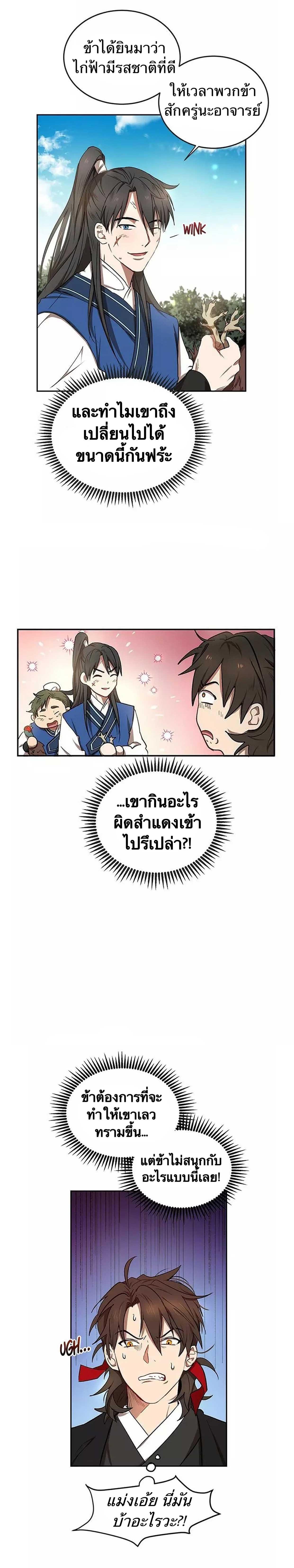 Manga-lc-com อ่านมังงะ อ่านการ์ตูน ออนไลน์ ฟรี Path of the Shaman ตอนที่ 1 2 3 4 5 6 7 8 9 10 11 12 13 14 ฟรี ไม่มีโฆษณา Manga-lc - อ่าน มังงะ อ่าน การ์ตูน ออนไลน์ อ่านมังงะ ฟรี