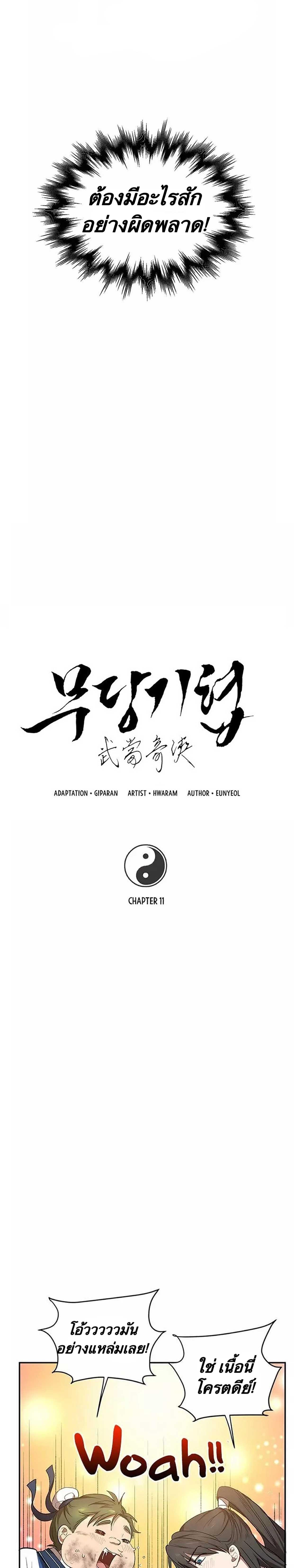 Manga-lc-com อ่านมังงะ อ่านการ์ตูน ออนไลน์ ฟรี Path of the Shaman ตอนที่ 1 2 3 4 5 6 7 8 9 10 11 12 13 14 ฟรี ไม่มีโฆษณา Manga-lc - อ่าน มังงะ อ่าน การ์ตูน ออนไลน์ อ่านมังงะ ฟรี