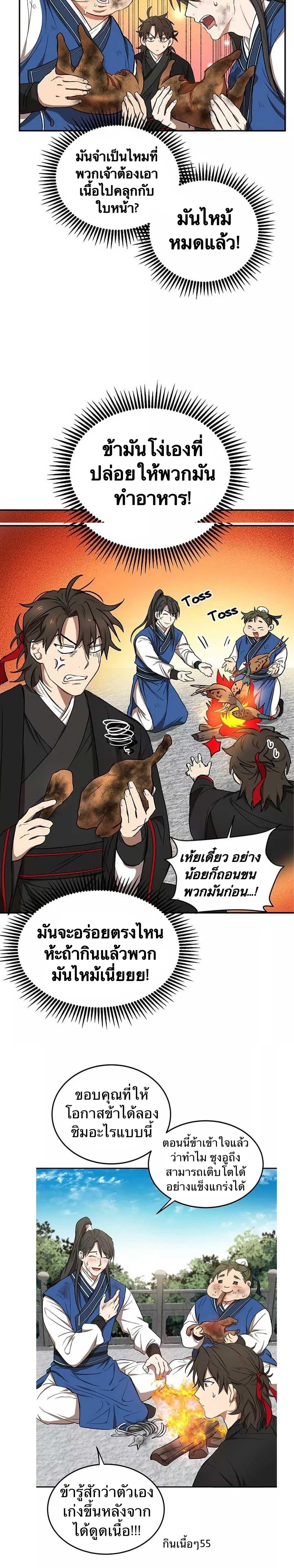 Manga-lc-com อ่านมังงะ อ่านการ์ตูน ออนไลน์ ฟรี Path of the Shaman ตอนที่ 1 2 3 4 5 6 7 8 9 10 11 12 13 14 ฟรี ไม่มีโฆษณา Manga-lc - อ่าน มังงะ อ่าน การ์ตูน ออนไลน์ อ่านมังงะ ฟรี