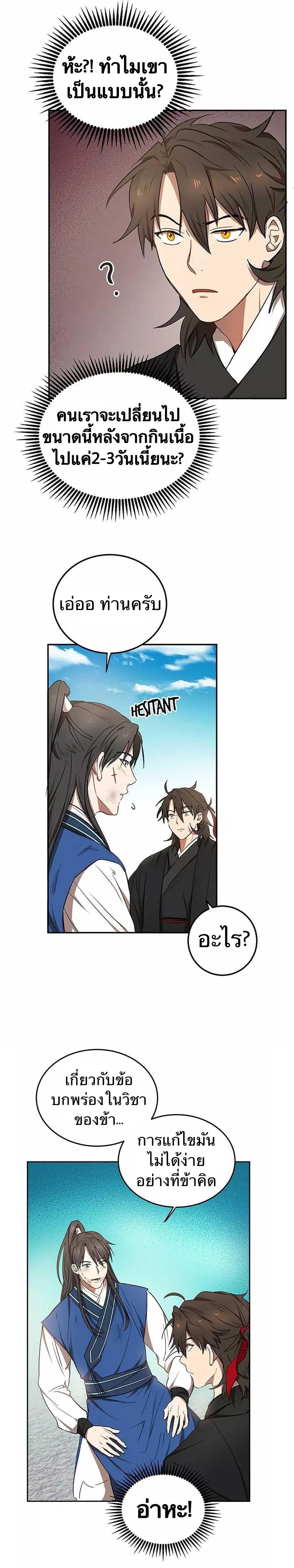 Manga-lc-com อ่านมังงะ อ่านการ์ตูน ออนไลน์ ฟรี Path of the Shaman ตอนที่ 1 2 3 4 5 6 7 8 9 10 11 12 13 14 ฟรี ไม่มีโฆษณา Manga-lc - อ่าน มังงะ อ่าน การ์ตูน ออนไลน์ อ่านมังงะ ฟรี