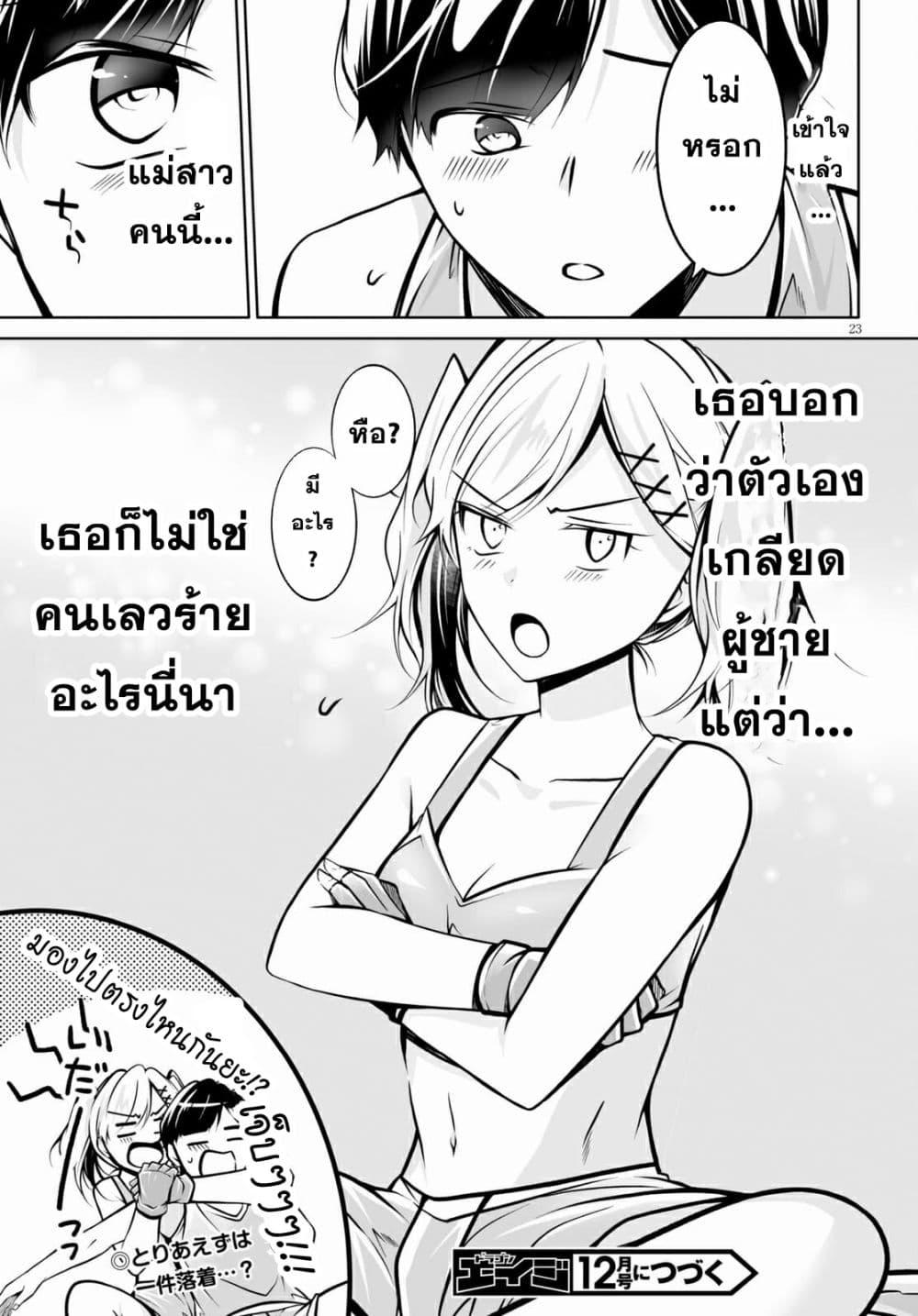 Manga-lc-com อ่านมังงะ อ่านการ์ตูน ออนไลน์ ฟรี Please Knock Me Down, Goddess!! ตอนที่ 1 2 3 4 5 6 7 8 9 10 11 12 13 14 ฟรี ไม่มีโฆษณา Manga-lc - อ่าน มังงะ อ่าน การ์ตูน ออนไลน์ อ่านมังงะ ฟรี