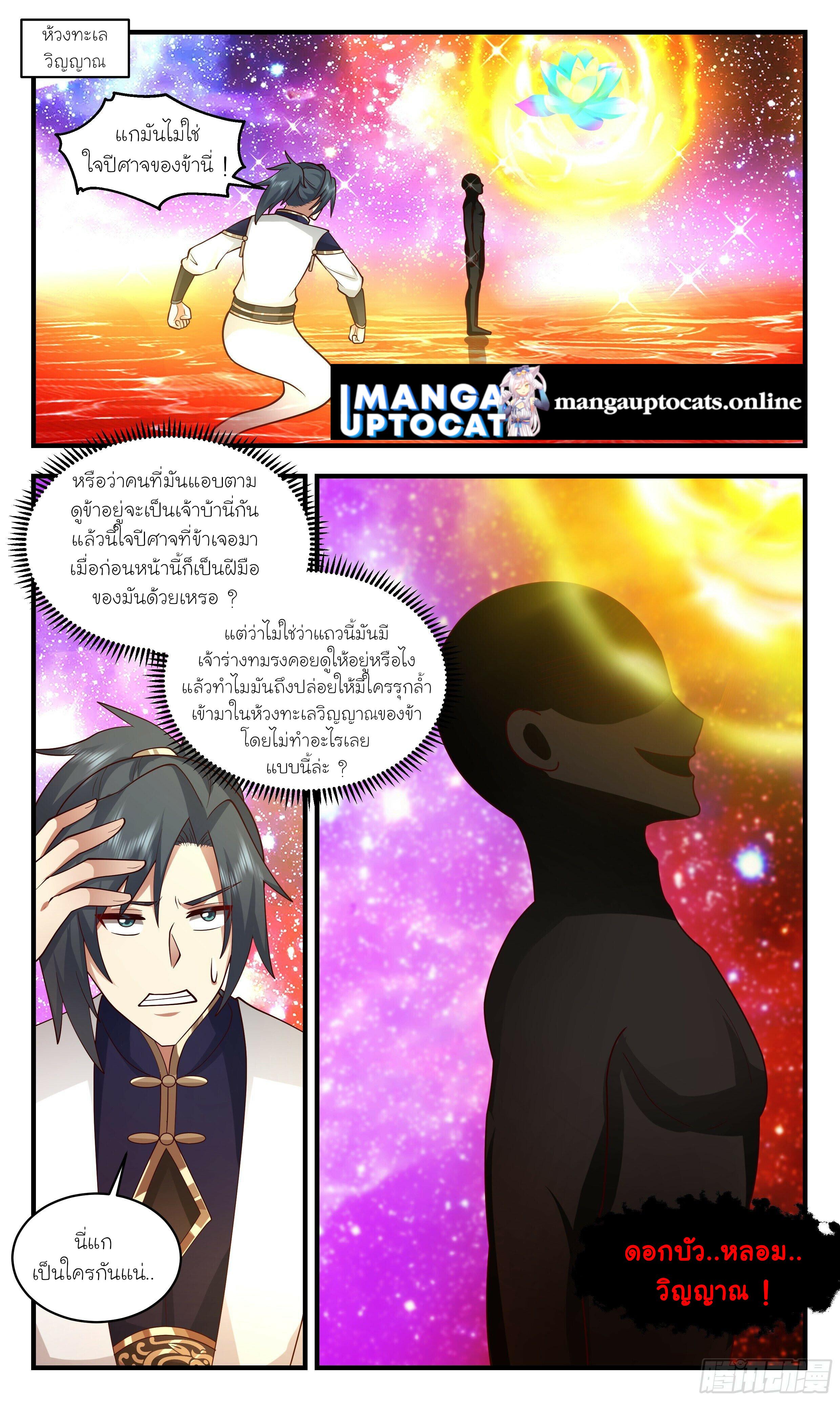 Manga-lc-com อ่านมังงะ อ่านการ์ตูน ออนไลน์ ฟรี Martial Peak ตอนที่ 1 2 3 4 5 6 7 8 9 10 11 12 13 14 ฟรี ไม่มีโฆษณา Manga-lc - อ่าน มังงะ อ่าน การ์ตูน ออนไลน์ อ่านมังงะ ฟรี