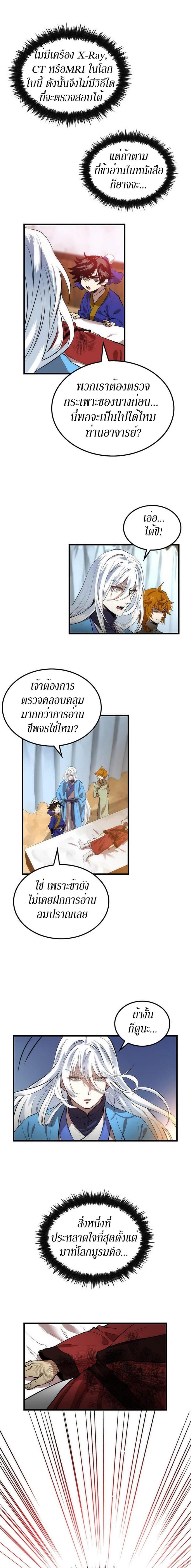 Manga-lc-com อ่านมังงะ อ่านการ์ตูน ออนไลน์ ฟรี Doctor’s Rebirth ตอนที่ 1 2 3 4 5 6 7 8 9 10 11 12 13 14 ฟรี ไม่มีโฆษณา Manga-lc - อ่าน มังงะ อ่าน การ์ตูน ออนไลน์ อ่านมังงะ ฟรี