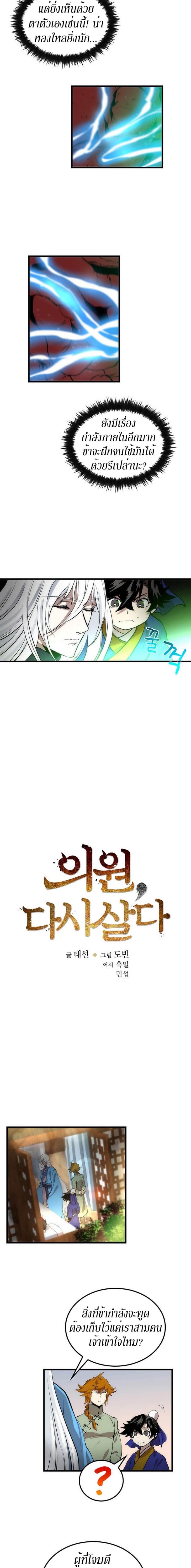 Manga-lc-com อ่านมังงะ อ่านการ์ตูน ออนไลน์ ฟรี Doctor’s Rebirth ตอนที่ 1 2 3 4 5 6 7 8 9 10 11 12 13 14 ฟรี ไม่มีโฆษณา Manga-lc - อ่าน มังงะ อ่าน การ์ตูน ออนไลน์ อ่านมังงะ ฟรี