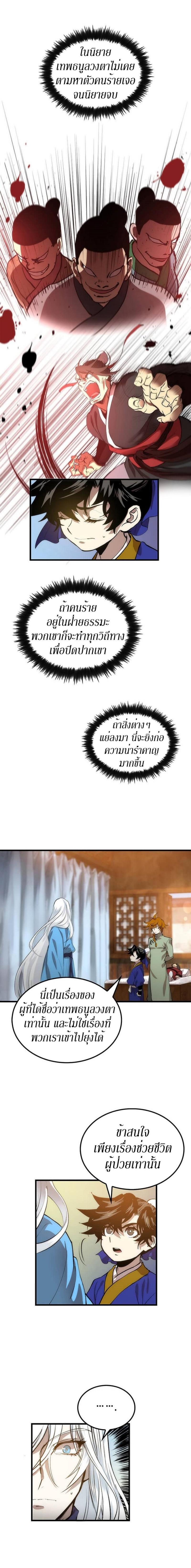 Manga-lc-com อ่านมังงะ อ่านการ์ตูน ออนไลน์ ฟรี Doctor’s Rebirth ตอนที่ 1 2 3 4 5 6 7 8 9 10 11 12 13 14 ฟรี ไม่มีโฆษณา Manga-lc - อ่าน มังงะ อ่าน การ์ตูน ออนไลน์ อ่านมังงะ ฟรี