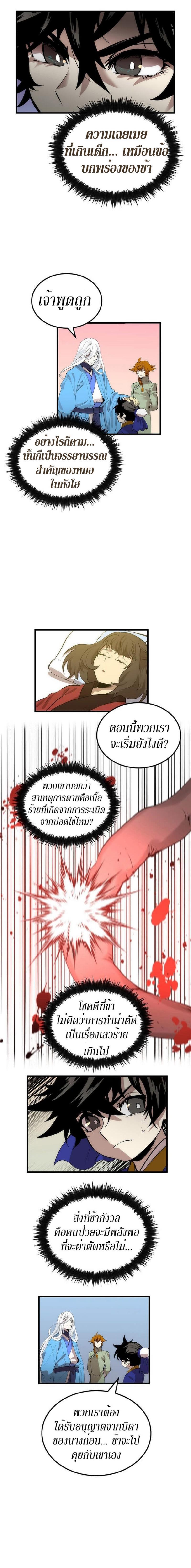 Manga-lc-com อ่านมังงะ อ่านการ์ตูน ออนไลน์ ฟรี Doctor’s Rebirth ตอนที่ 1 2 3 4 5 6 7 8 9 10 11 12 13 14 ฟรี ไม่มีโฆษณา Manga-lc - อ่าน มังงะ อ่าน การ์ตูน ออนไลน์ อ่านมังงะ ฟรี
