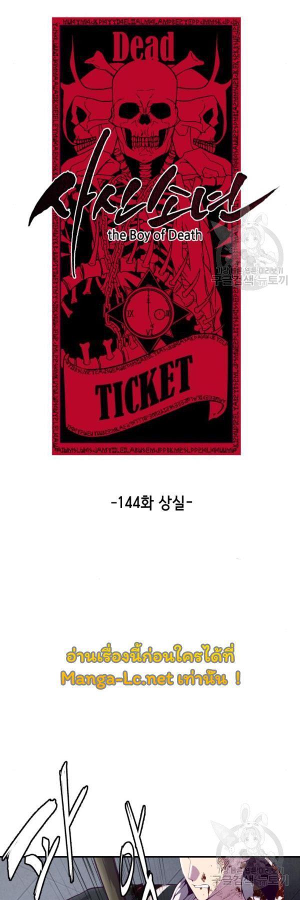 Manga-lc-com อ่านมังงะ อ่านการ์ตูน ออนไลน์ ฟรี The Boy of Death ตอนที่ 1 2 3 4 5 6 7 8 9 10 11 12 13 14 ฟรี ไม่มีโฆษณา Manga-lc - อ่าน มังงะ อ่าน การ์ตูน ออนไลน์ อ่านมังงะ ฟรี