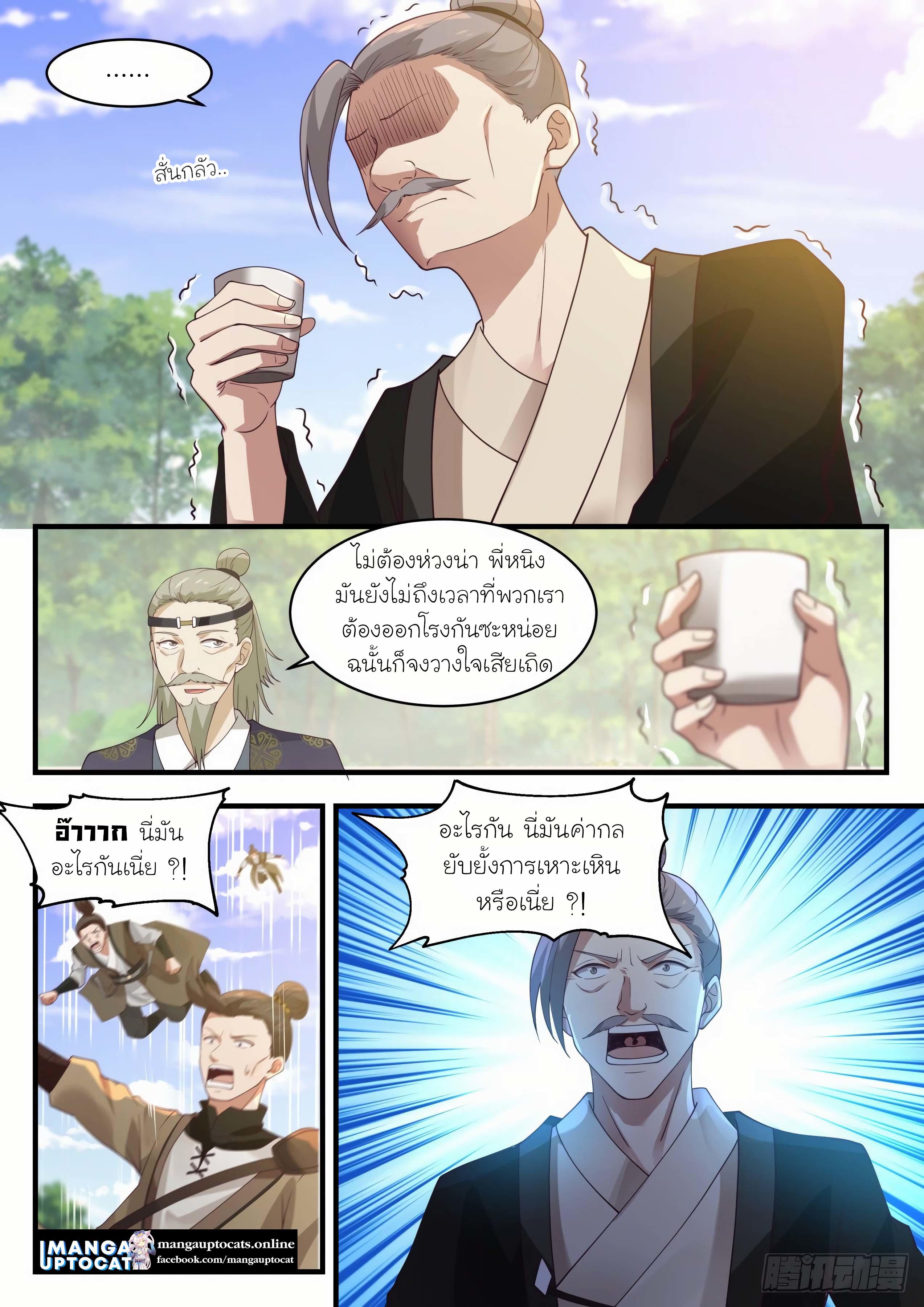 Manga-lc-com อ่านมังงะ อ่านการ์ตูน ออนไลน์ ฟรี Martial Peak ตอนที่ 1 2 3 4 5 6 7 8 9 10 11 12 13 14 ฟรี ไม่มีโฆษณา Manga-lc - อ่าน มังงะ อ่าน การ์ตูน ออนไลน์ อ่านมังงะ ฟรี