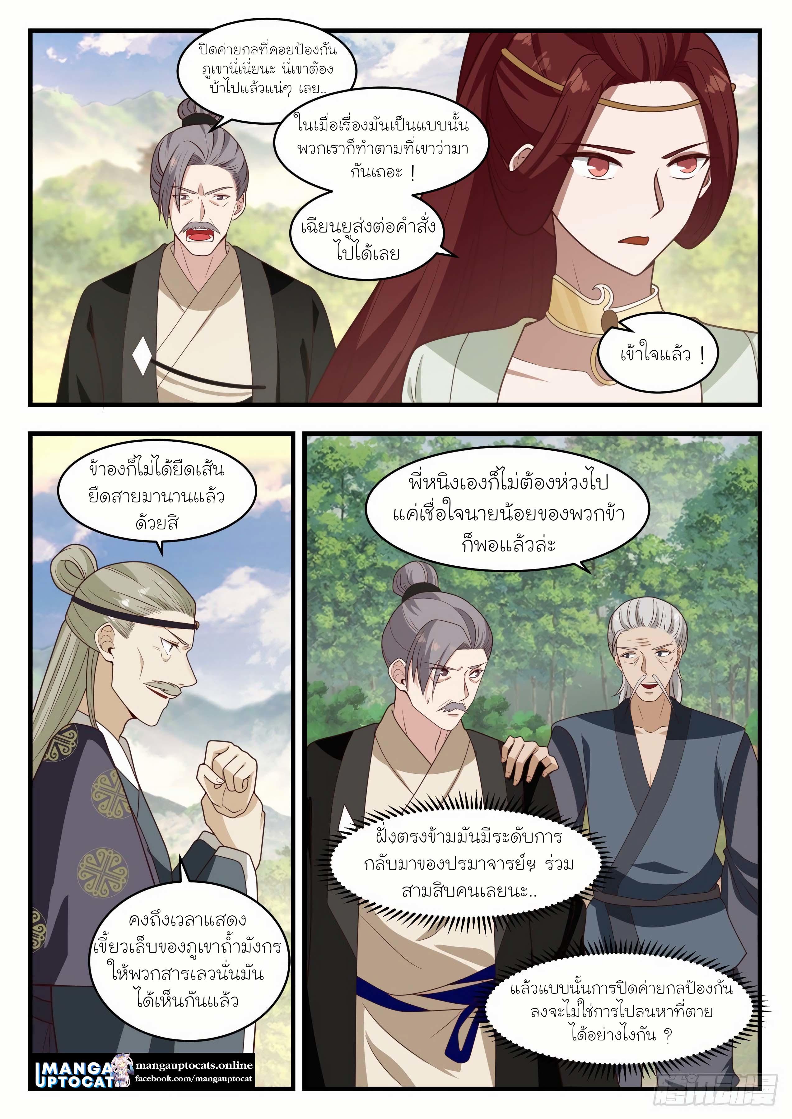 Manga-lc-com อ่านมังงะ อ่านการ์ตูน ออนไลน์ ฟรี Martial Peak ตอนที่ 1 2 3 4 5 6 7 8 9 10 11 12 13 14 ฟรี ไม่มีโฆษณา Manga-lc - อ่าน มังงะ อ่าน การ์ตูน ออนไลน์ อ่านมังงะ ฟรี