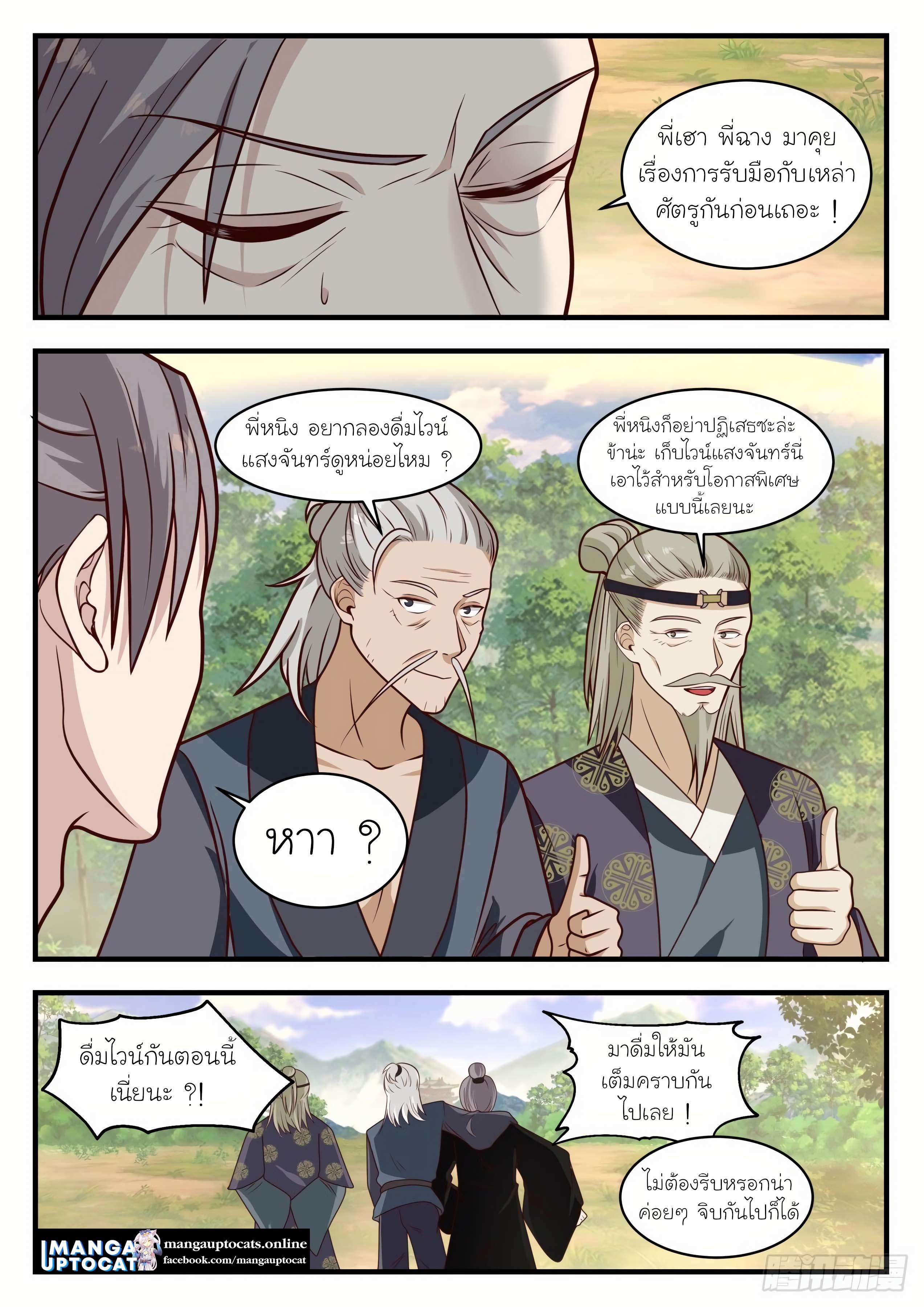 Manga-lc-com อ่านมังงะ อ่านการ์ตูน ออนไลน์ ฟรี Martial Peak ตอนที่ 1 2 3 4 5 6 7 8 9 10 11 12 13 14 ฟรี ไม่มีโฆษณา Manga-lc - อ่าน มังงะ อ่าน การ์ตูน ออนไลน์ อ่านมังงะ ฟรี
