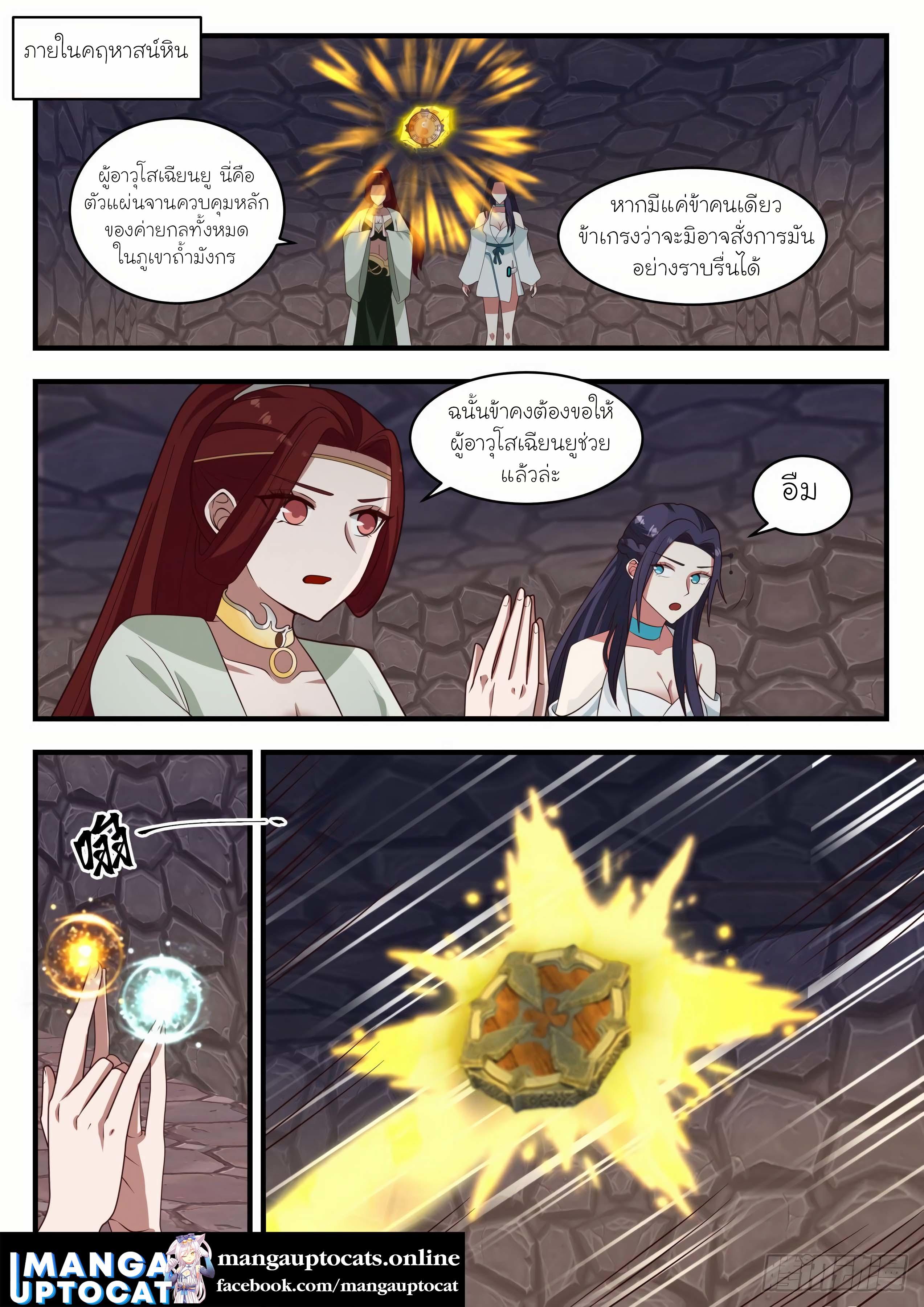Manga-lc-com อ่านมังงะ อ่านการ์ตูน ออนไลน์ ฟรี Martial Peak ตอนที่ 1 2 3 4 5 6 7 8 9 10 11 12 13 14 ฟรี ไม่มีโฆษณา Manga-lc - อ่าน มังงะ อ่าน การ์ตูน ออนไลน์ อ่านมังงะ ฟรี