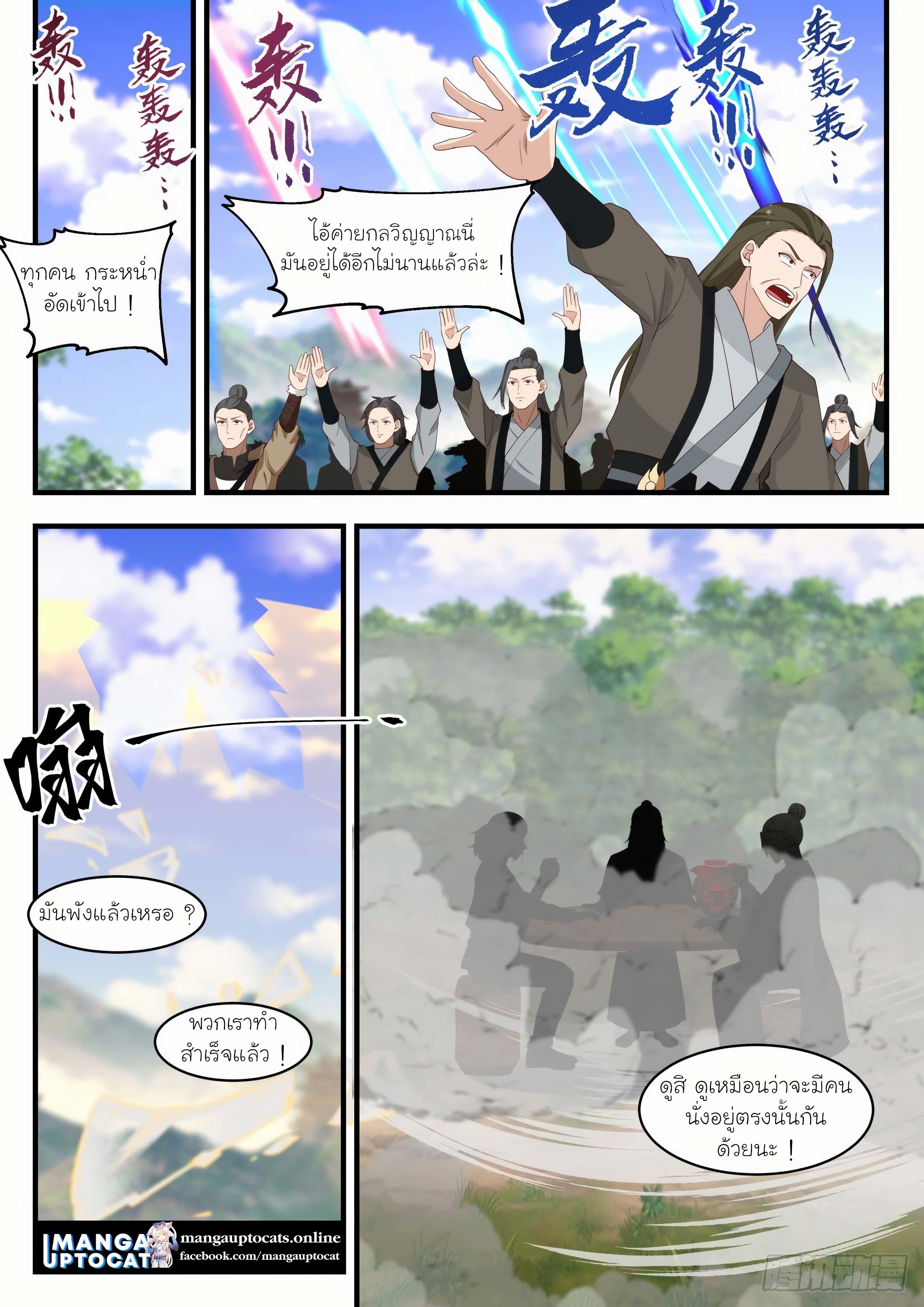 Manga-lc-com อ่านมังงะ อ่านการ์ตูน ออนไลน์ ฟรี Martial Peak ตอนที่ 1 2 3 4 5 6 7 8 9 10 11 12 13 14 ฟรี ไม่มีโฆษณา Manga-lc - อ่าน มังงะ อ่าน การ์ตูน ออนไลน์ อ่านมังงะ ฟรี
