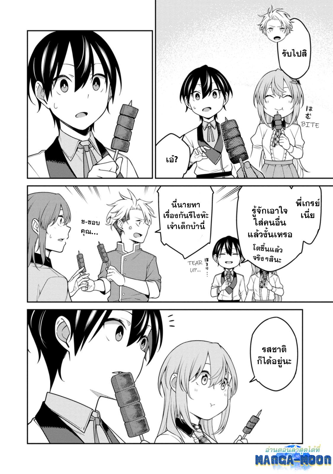 Manga-lc-com อ่านมังงะ อ่านการ์ตูน ออนไลน์ ฟรี Saikyou Onmyouji no Isekai Tenseiki Geboku no Youkaidomo ni Kurabete Monster ga Yowaisugirundaga~ ตอนที่ 1 2 3 4 5 6 7 8 9 10 11 12 13 14 ฟรี ไม่มีโฆษณา Manga-lc - อ่าน มังงะ อ่าน การ์ตูน ออนไลน์ อ่านมังงะ ฟรี