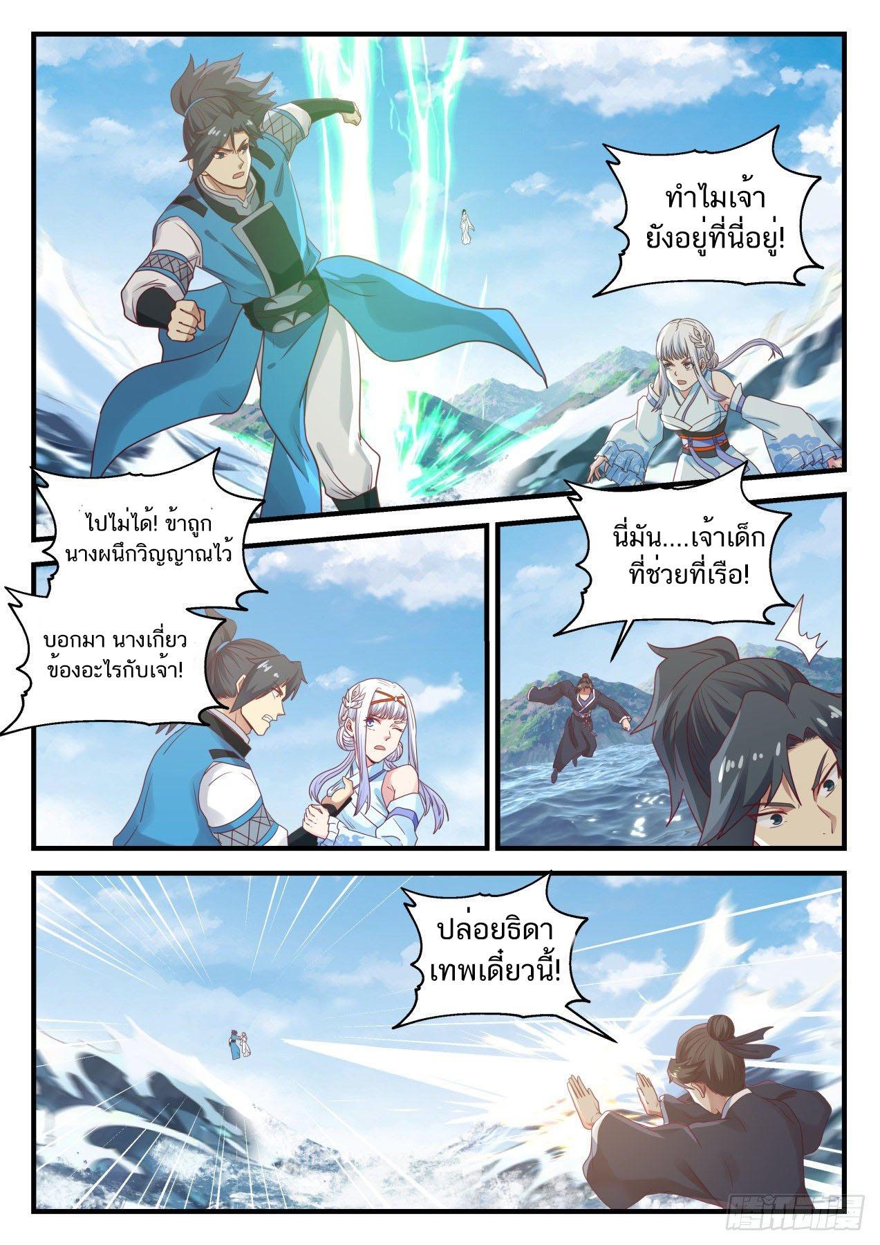 Manga-lc-com อ่านมังงะ อ่านการ์ตูน ออนไลน์ ฟรี Martial Peak ตอนที่ 1 2 3 4 5 6 7 8 9 10 11 12 13 14 ฟรี ไม่มีโฆษณา Manga-lc - อ่าน มังงะ อ่าน การ์ตูน ออนไลน์ อ่านมังงะ ฟรี