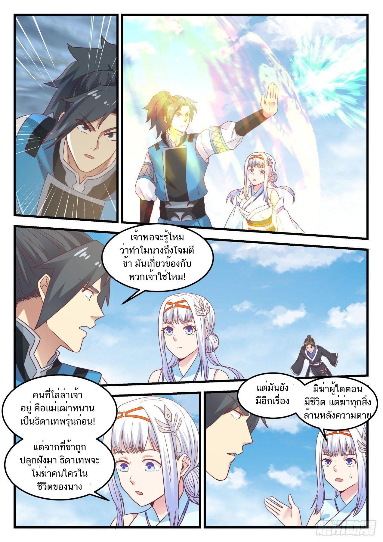 Manga-lc-com อ่านมังงะ อ่านการ์ตูน ออนไลน์ ฟรี Martial Peak ตอนที่ 1 2 3 4 5 6 7 8 9 10 11 12 13 14 ฟรี ไม่มีโฆษณา Manga-lc - อ่าน มังงะ อ่าน การ์ตูน ออนไลน์ อ่านมังงะ ฟรี