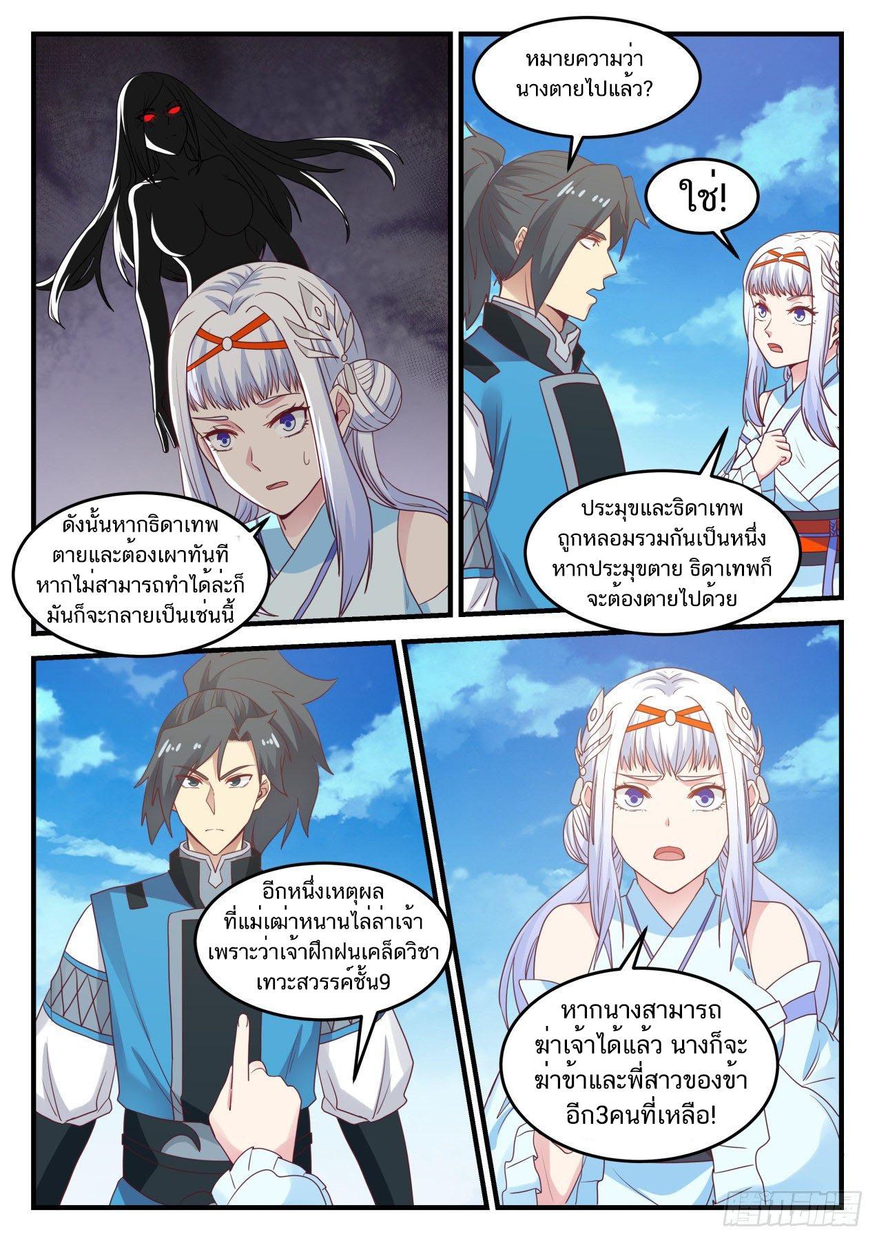 Manga-lc-com อ่านมังงะ อ่านการ์ตูน ออนไลน์ ฟรี Martial Peak ตอนที่ 1 2 3 4 5 6 7 8 9 10 11 12 13 14 ฟรี ไม่มีโฆษณา Manga-lc - อ่าน มังงะ อ่าน การ์ตูน ออนไลน์ อ่านมังงะ ฟรี