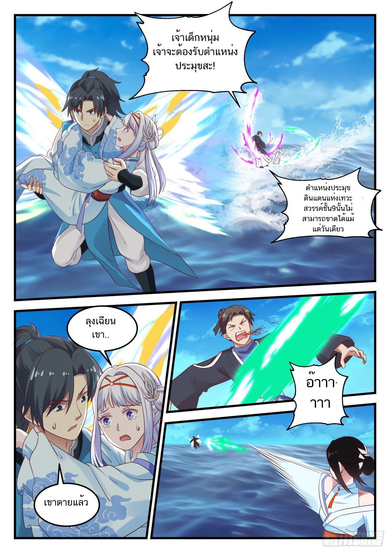 Manga-lc-com อ่านมังงะ อ่านการ์ตูน ออนไลน์ ฟรี Martial Peak ตอนที่ 1 2 3 4 5 6 7 8 9 10 11 12 13 14 ฟรี ไม่มีโฆษณา Manga-lc - อ่าน มังงะ อ่าน การ์ตูน ออนไลน์ อ่านมังงะ ฟรี