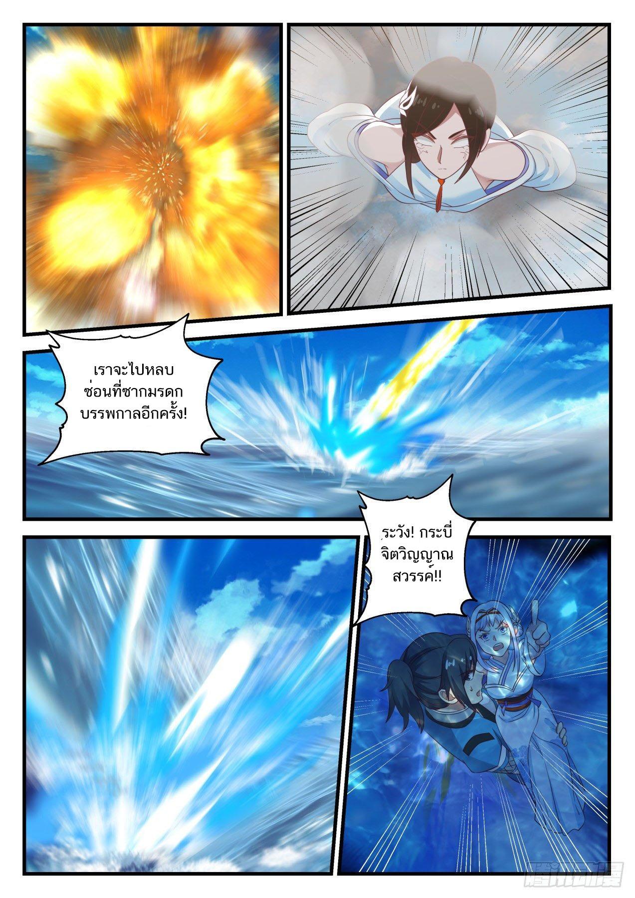 Manga-lc-com อ่านมังงะ อ่านการ์ตูน ออนไลน์ ฟรี Martial Peak ตอนที่ 1 2 3 4 5 6 7 8 9 10 11 12 13 14 ฟรี ไม่มีโฆษณา Manga-lc - อ่าน มังงะ อ่าน การ์ตูน ออนไลน์ อ่านมังงะ ฟรี