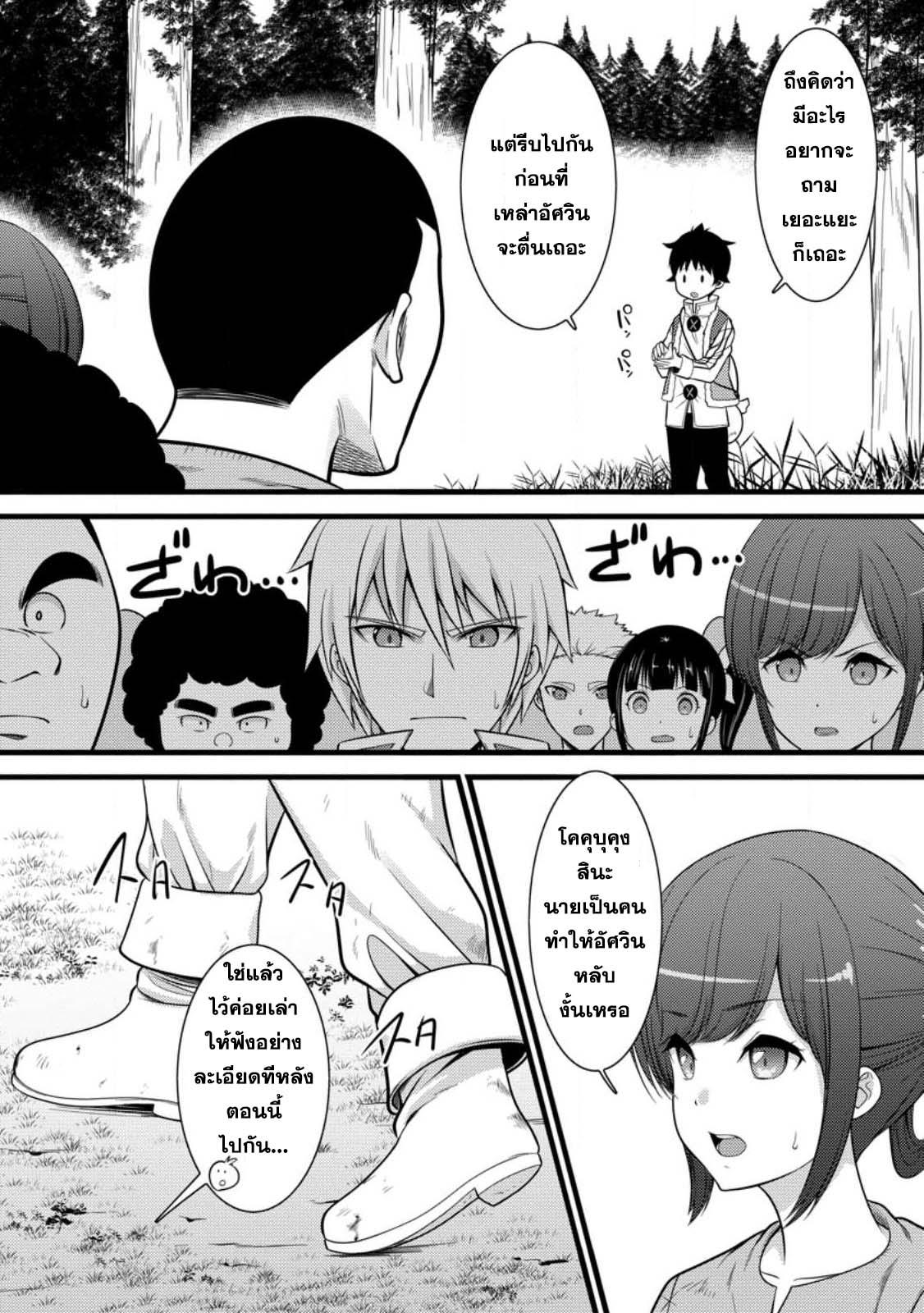 Manga-lc-com อ่านมังงะ อ่านการ์ตูน ออนไลน์ ฟรี Hazure Hantei kara Hajimatta Cheat Majutsushi Seikatsu ตอนที่ 1 2 3 4 5 6 7 8 9 10 11 12 13 14 ฟรี ไม่มีโฆษณา Manga-lc - อ่าน มังงะ อ่าน การ์ตูน ออนไลน์ อ่านมังงะ ฟรี