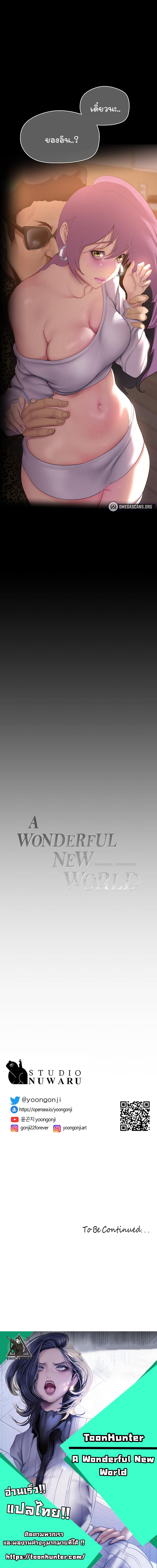 Manga-lc-com อ่านมังงะ อ่านการ์ตูน ออนไลน์ ฟรี A Wonderful New World ตอนที่ 1 2 3 4 5 6 7 8 9 10 11 12 13 14 ฟรี ไม่มีโฆษณา Manga-lc - อ่าน มังงะ อ่าน การ์ตูน ออนไลน์ อ่านมังงะ ฟรี