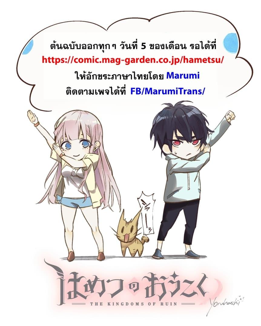 Manga-lc-com อ่านมังงะ อ่านการ์ตูน ออนไลน์ ฟรี Hametsu no Oukoku ตอนที่ 1 2 3 4 5 6 7 8 9 10 11 12 13 14 ฟรี ไม่มีโฆษณา Manga-lc - อ่าน มังงะ อ่าน การ์ตูน ออนไลน์ อ่านมังงะ ฟรี