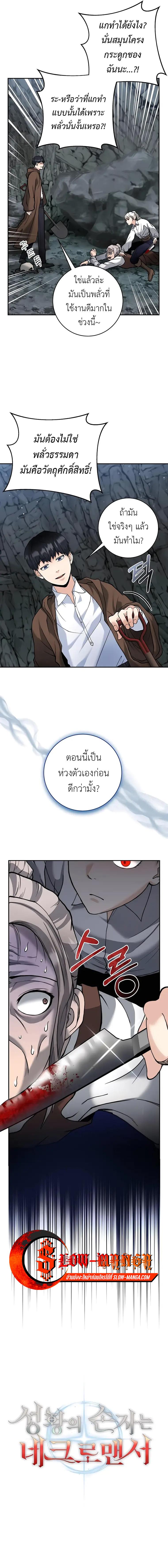 Manga-lc-com อ่านมังงะ อ่านการ์ตูน ออนไลน์ ฟรี Holy Emperor’s Grandson Is a Necromancer ตอนที่ 1 2 3 4 5 6 7 8 9 10 11 12 13 14 ฟรี ไม่มีโฆษณา Manga-lc - อ่าน มังงะ อ่าน การ์ตูน ออนไลน์ อ่านมังงะ ฟรี