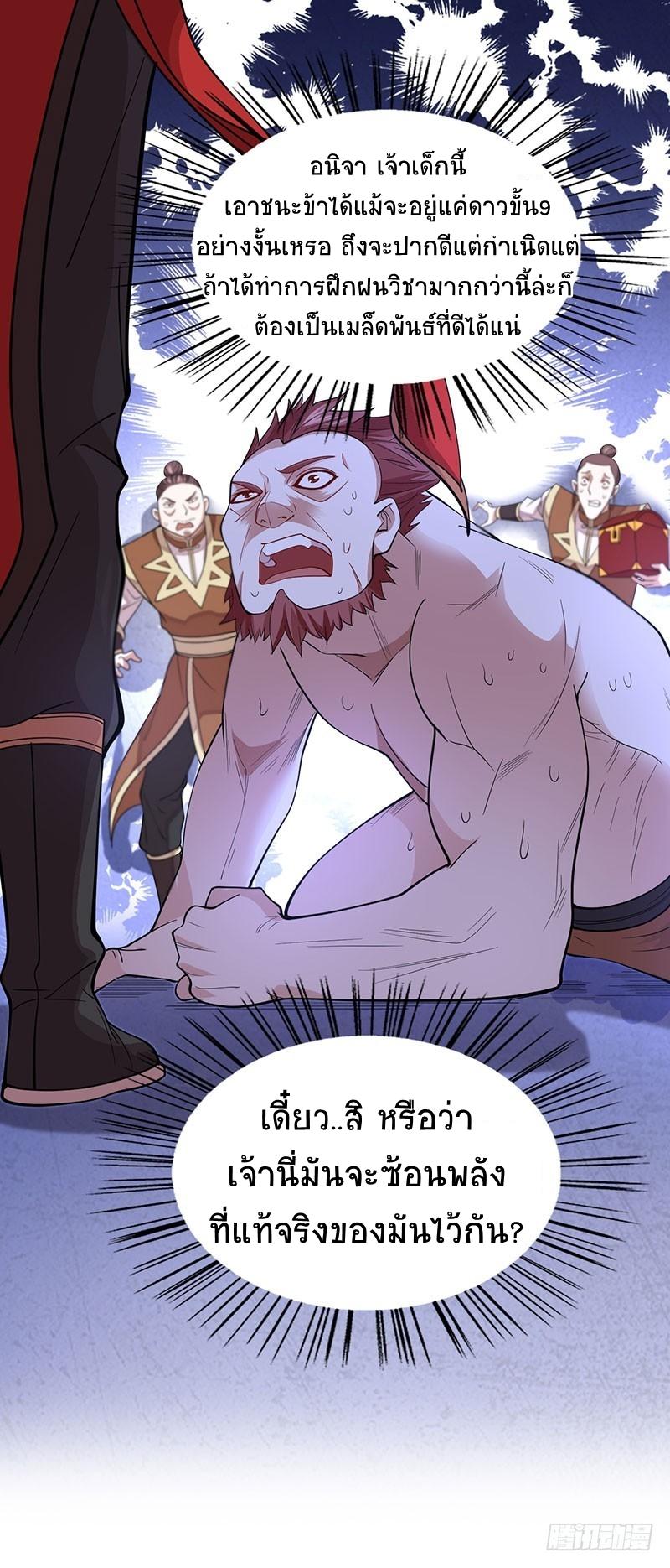Manga-lc-com อ่านมังงะ อ่านการ์ตูน ออนไลน์ ฟรี Return of Divine Emperor ตอนที่ 1 2 3 4 5 6 7 8 9 10 11 12 13 14 ฟรี ไม่มีโฆษณา Manga-lc - อ่าน มังงะ อ่าน การ์ตูน ออนไลน์ อ่านมังงะ ฟรี