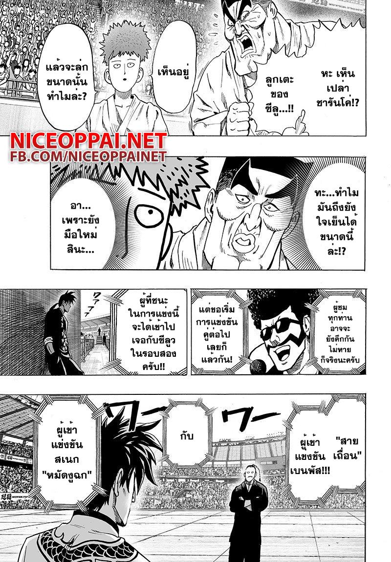 Manga-lc-com อ่านมังงะ อ่านการ์ตูน ออนไลน์ ฟรี One Punch Man ตอนที่ 1 2 3 4 5 6 7 8 9 10 11 12 13 14 ฟรี ไม่มีโฆษณา Manga-lc - อ่าน มังงะ อ่าน การ์ตูน ออนไลน์ อ่านมังงะ ฟรี