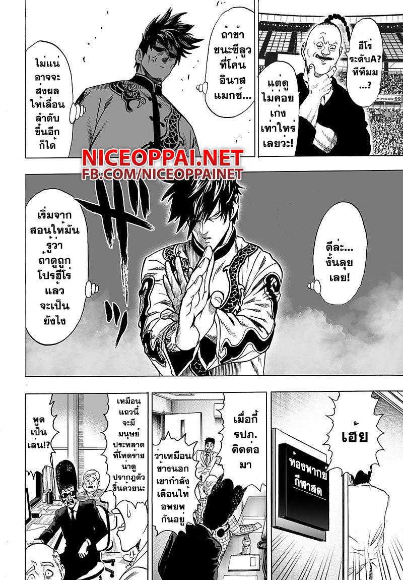 Manga-lc-com อ่านมังงะ อ่านการ์ตูน ออนไลน์ ฟรี One Punch Man ตอนที่ 1 2 3 4 5 6 7 8 9 10 11 12 13 14 ฟรี ไม่มีโฆษณา Manga-lc - อ่าน มังงะ อ่าน การ์ตูน ออนไลน์ อ่านมังงะ ฟรี