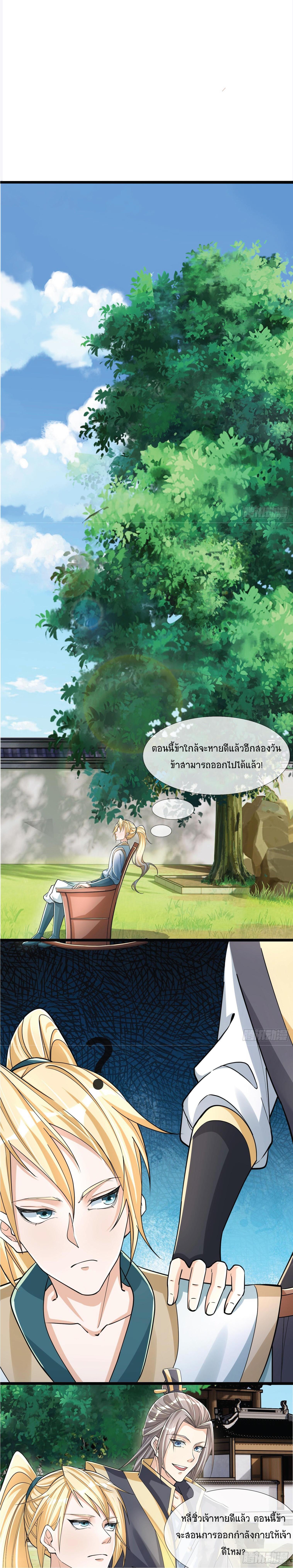 Manga-lc-com อ่านมังงะ อ่านการ์ตูน ออนไลน์ ฟรี Being a Teacher is Invincible in World ตอนที่ 1 2 3 4 5 6 7 8 9 10 11 12 13 14 ฟรี ไม่มีโฆษณา Manga-lc - อ่าน มังงะ อ่าน การ์ตูน ออนไลน์ อ่านมังงะ ฟรี