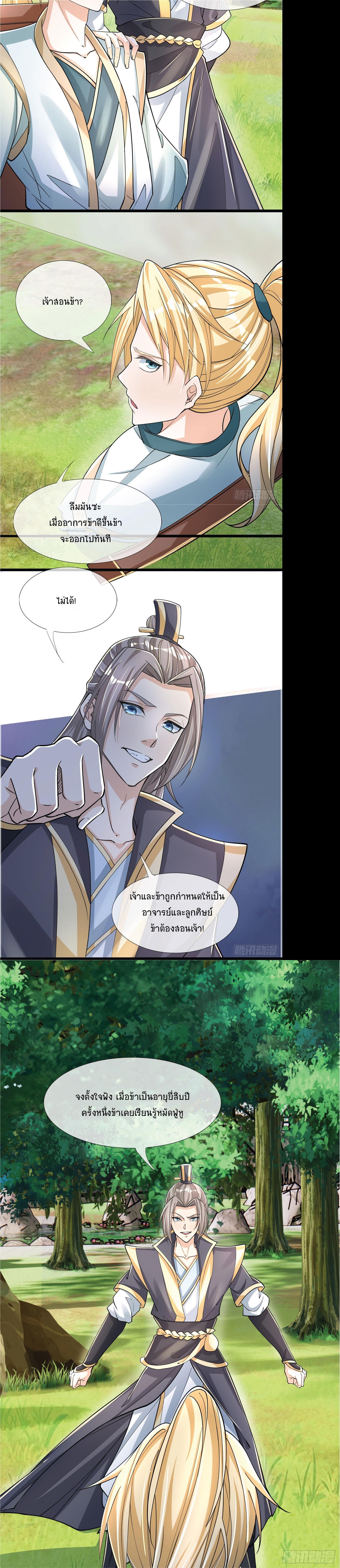 Manga-lc-com อ่านมังงะ อ่านการ์ตูน ออนไลน์ ฟรี Being a Teacher is Invincible in World ตอนที่ 1 2 3 4 5 6 7 8 9 10 11 12 13 14 ฟรี ไม่มีโฆษณา Manga-lc - อ่าน มังงะ อ่าน การ์ตูน ออนไลน์ อ่านมังงะ ฟรี